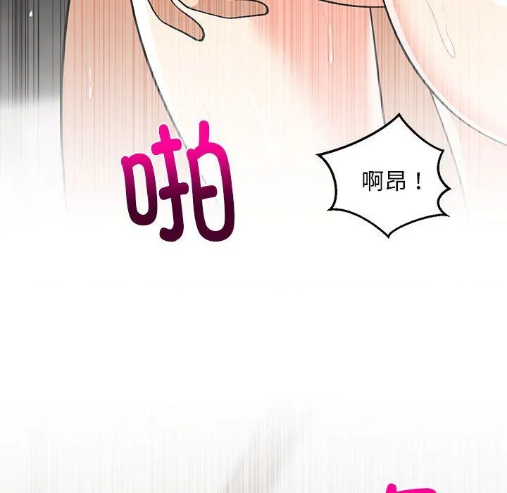 难缠姐妹偏要和我同居 - 第14話 - page 95