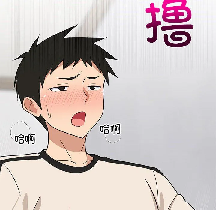 难缠姐妹偏要和我同居 - 第14話 - page 96