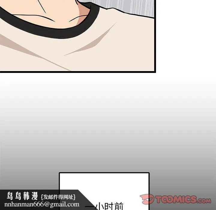 难缠姐妹偏要和我同居 - 第14話 - page 100