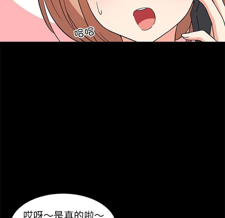 难缠姐妹偏要和我同居 - 第14話 - page 102