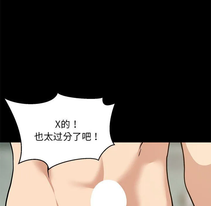 难缠姐妹偏要和我同居 - 第14話 - page 115