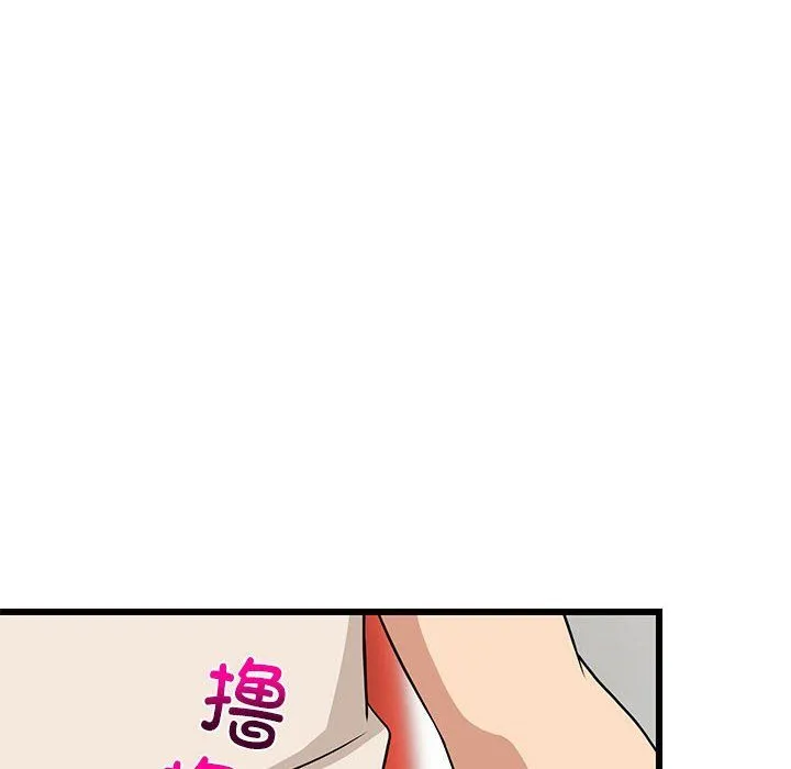 难缠姐妹偏要和我同居 - 第14話 - page 123