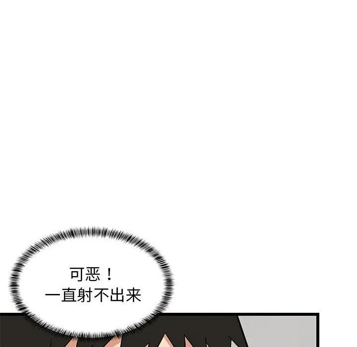 难缠姐妹偏要和我同居 - 第14話 - page 127