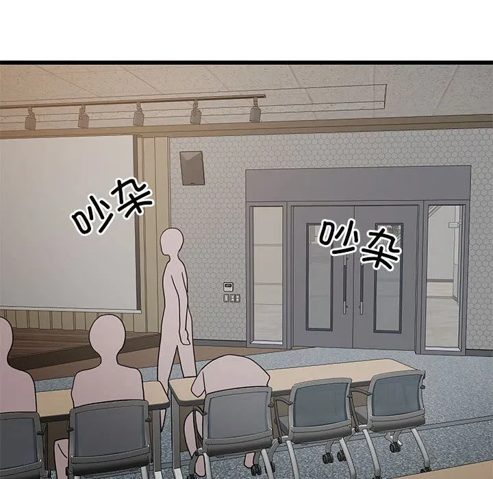 难缠姐妹偏要和我同居 - 第14話 - page 137