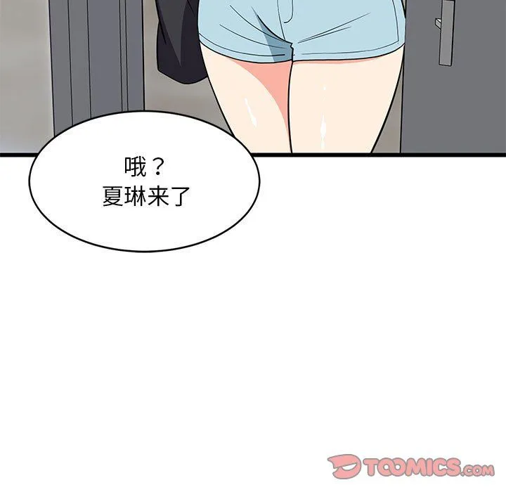 难缠姐妹偏要和我同居 - 第14話 - page 140