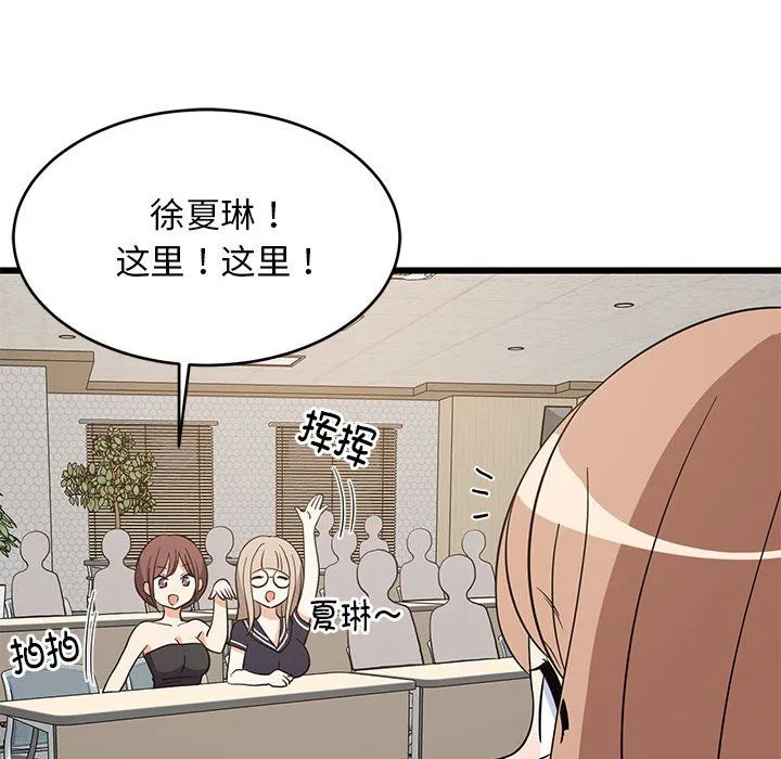 难缠姐妹偏要和我同居 - 第14話 - page 141