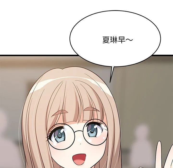 难缠姐妹偏要和我同居 - 第14話 - page 146