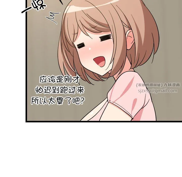 难缠姐妹偏要和我同居 - 第14話 - page 151