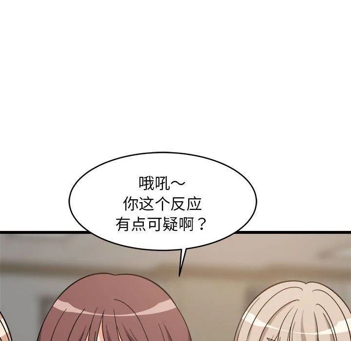 难缠姐妹偏要和我同居 - 第14話 - page 152