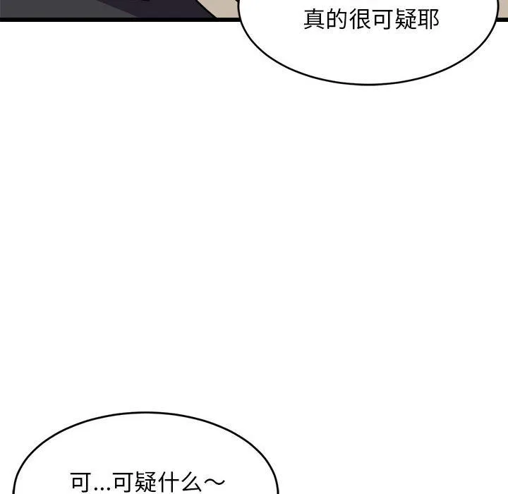 难缠姐妹偏要和我同居 - 第14話 - page 154