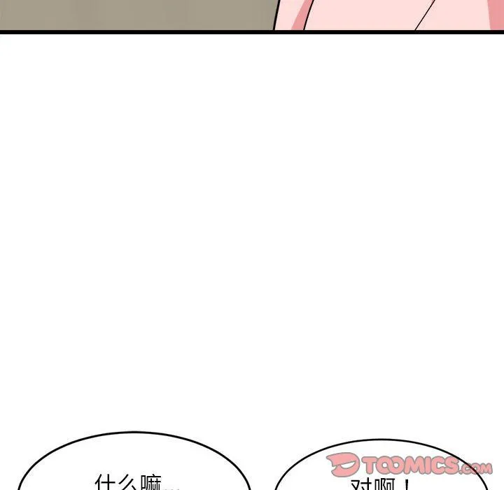 难缠姐妹偏要和我同居 - 第14話 - page 156