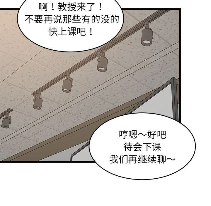 难缠姐妹偏要和我同居 - 第14話 - page 159
