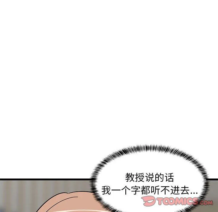 难缠姐妹偏要和我同居 - 第14話 - page 164
