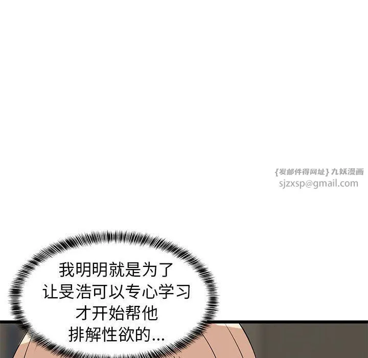 难缠姐妹偏要和我同居 - 第14話 - page 166