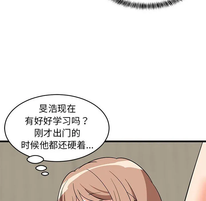难缠姐妹偏要和我同居 - 第14話 - page 168