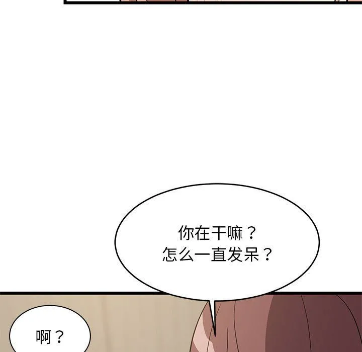 难缠姐妹偏要和我同居 - 第14話 - page 171