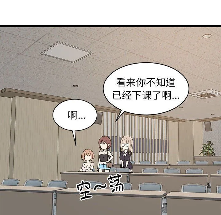 难缠姐妹偏要和我同居 - 第14話 - page 174