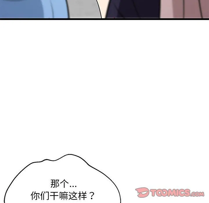 难缠姐妹偏要和我同居 - 第14話 - page 188