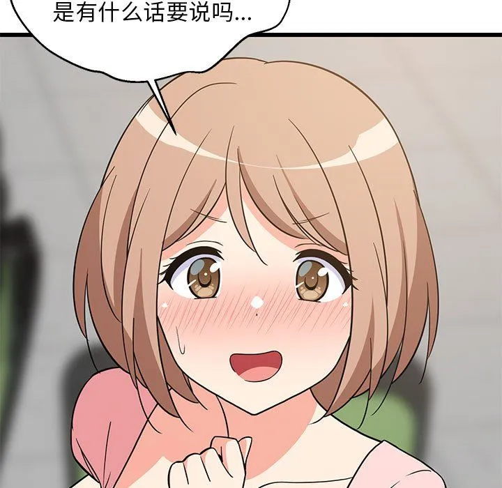 难缠姐妹偏要和我同居 - 第14話 - page 189