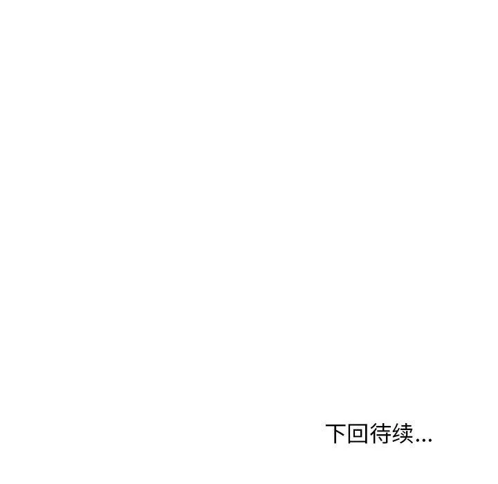 难缠姐妹偏要和我同居 - 第14話 - page 195