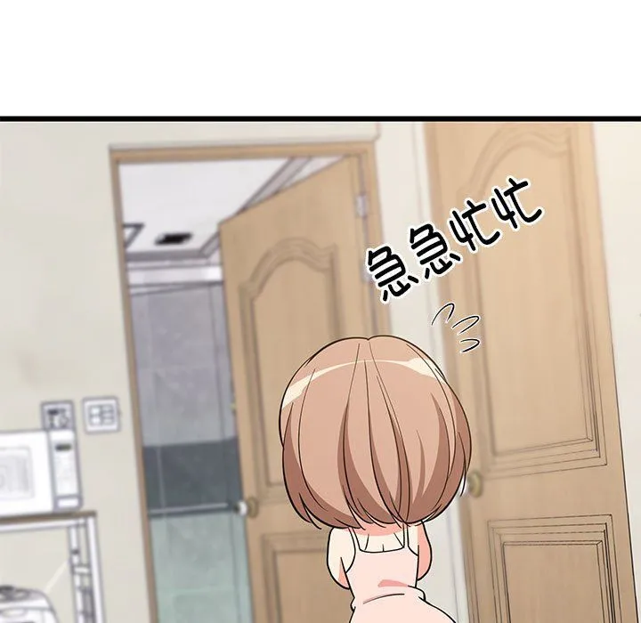 难缠姐妹偏要和我同居 - 第9話 - page 9