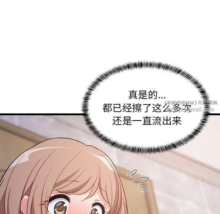 难缠姐妹偏要和我同居 - 第9話 - page 25