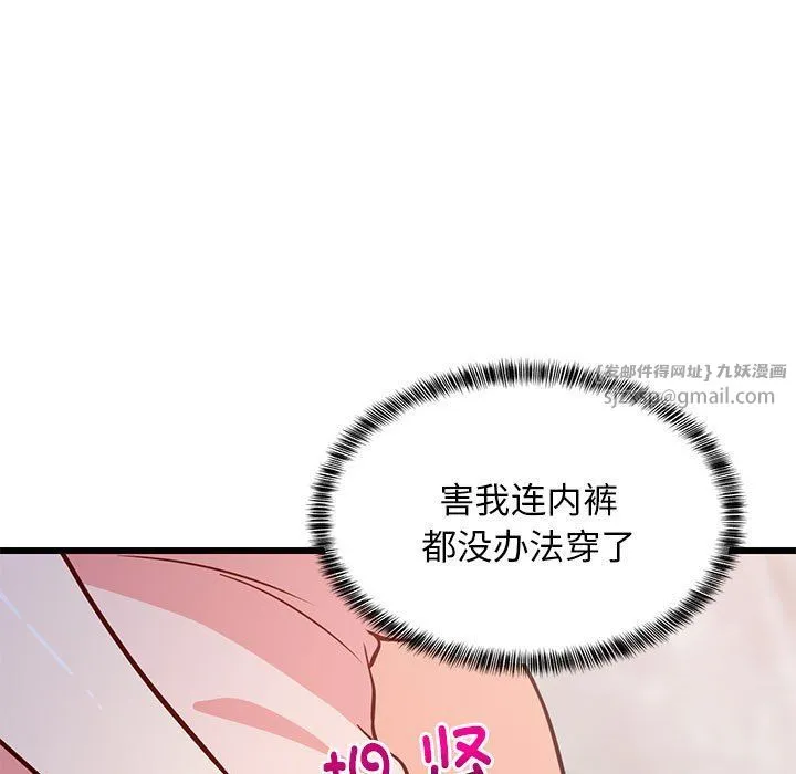 难缠姐妹偏要和我同居 - 第9話 - page 27