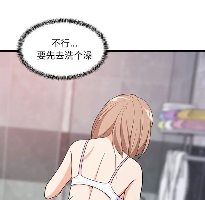 难缠姐妹偏要和我同居 - 第9話 - page 36