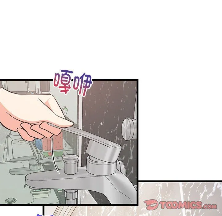 难缠姐妹偏要和我同居 - 第9話 - page 39
