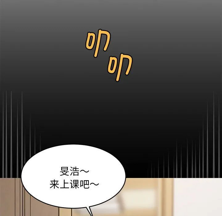 难缠姐妹偏要和我同居 - 第9話 - page 51