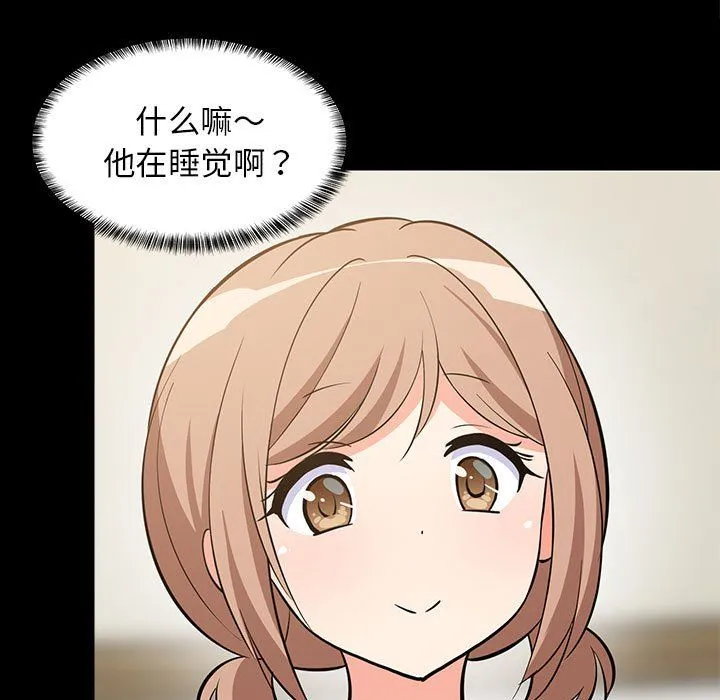 难缠姐妹偏要和我同居 - 第9話 - page 59