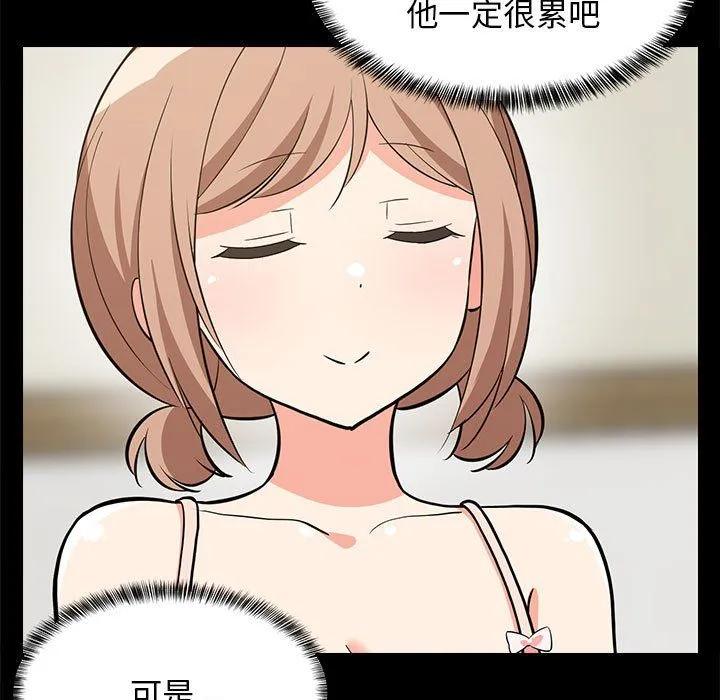 难缠姐妹偏要和我同居 - 第9話 - page 61