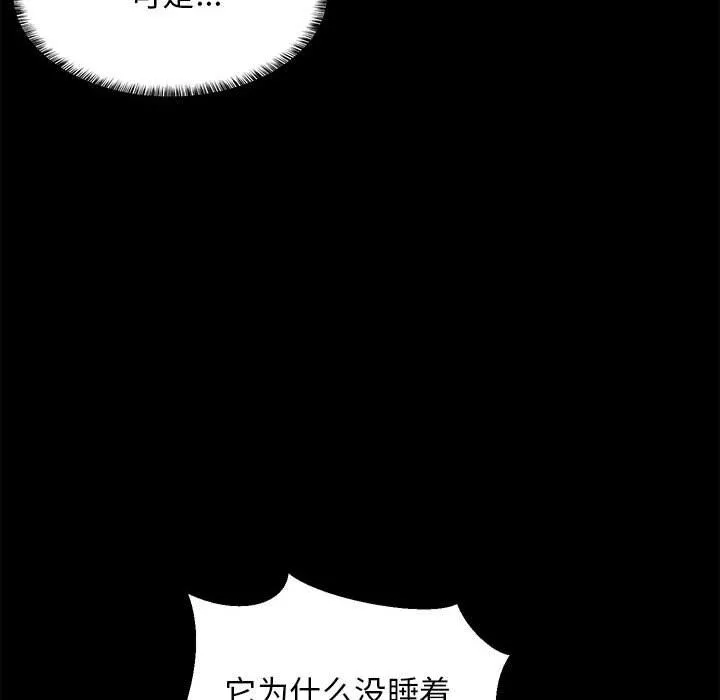 难缠姐妹偏要和我同居 - 第9話 - page 62