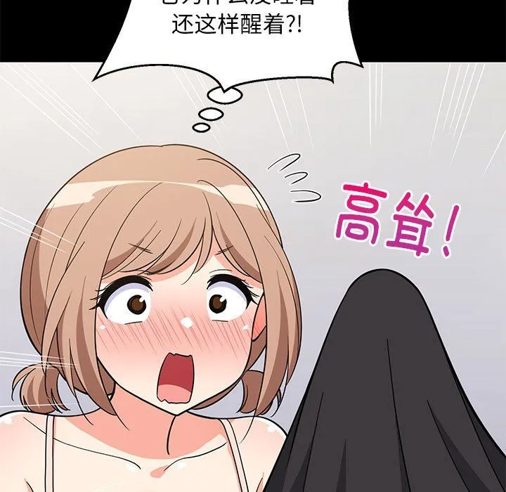 难缠姐妹偏要和我同居 - 第9話 - page 63
