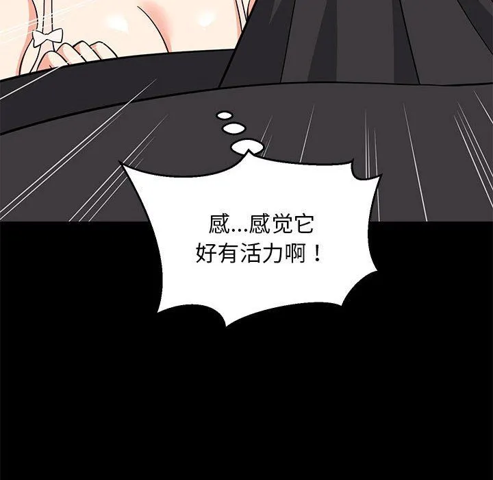 难缠姐妹偏要和我同居 - 第9話 - page 64