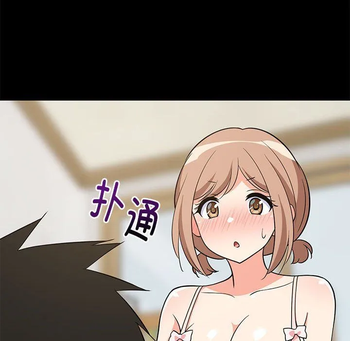 难缠姐妹偏要和我同居 - 第9話 - page 74