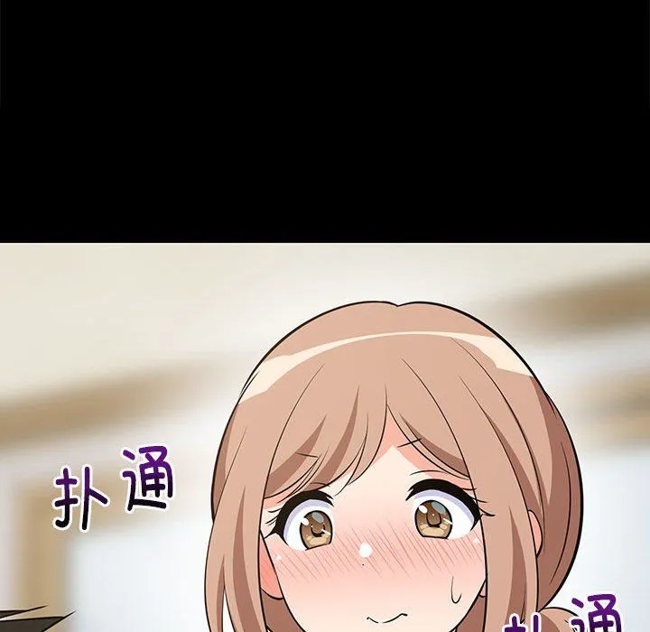 难缠姐妹偏要和我同居 - 第9話 - page 78