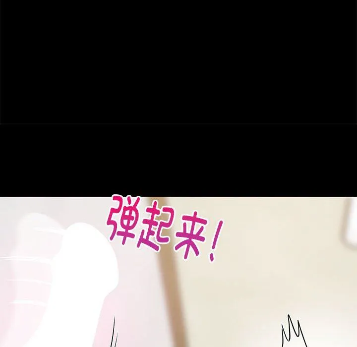 难缠姐妹偏要和我同居 - 第9話 - page 82