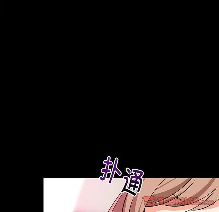 难缠姐妹偏要和我同居 - 第9話 - page 84