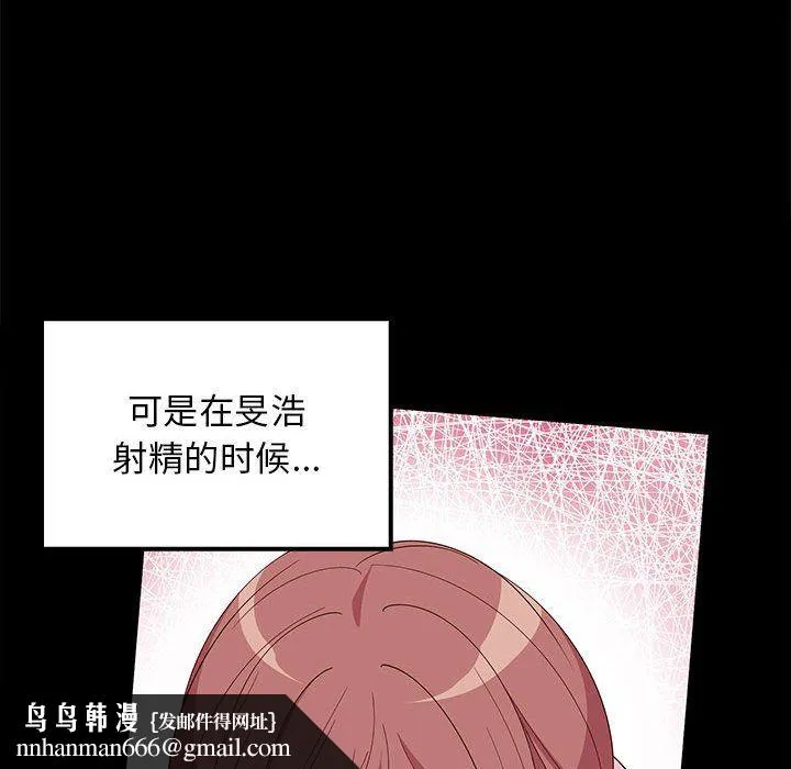 难缠姐妹偏要和我同居 - 第9話 - page 89