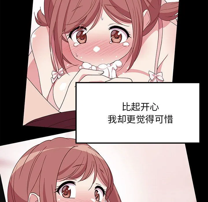 难缠姐妹偏要和我同居 - 第9話 - page 90