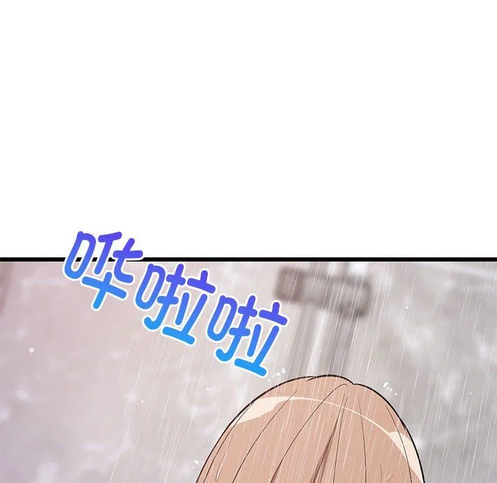 难缠姐妹偏要和我同居 - 第9話 - page 96