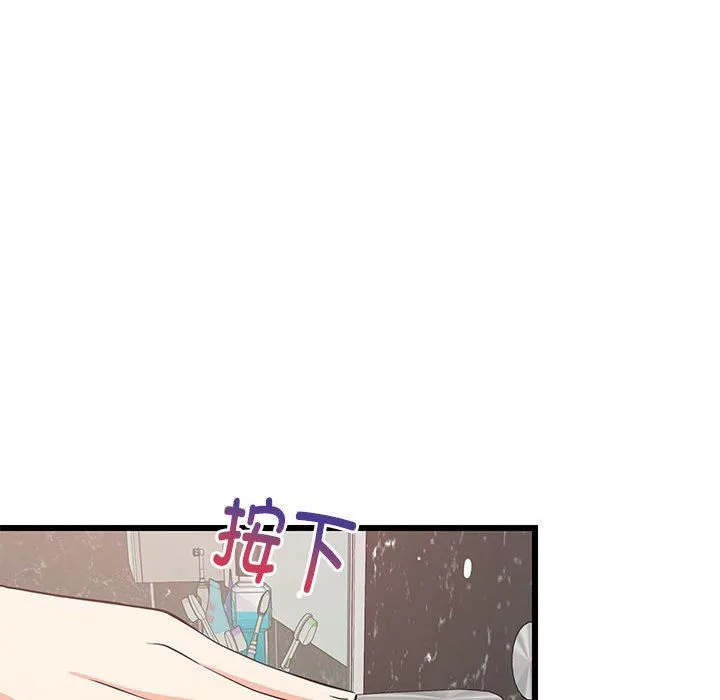难缠姐妹偏要和我同居 - 第9話 - page 99