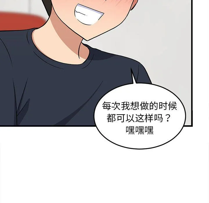难缠姐妹偏要和我同居 - 第9話 - page 124