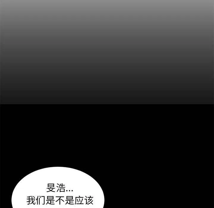 难缠姐妹偏要和我同居 - 第9話 - page 144