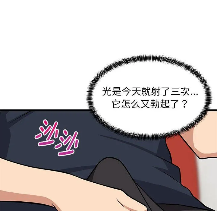 难缠姐妹偏要和我同居 - 第9話 - page 150