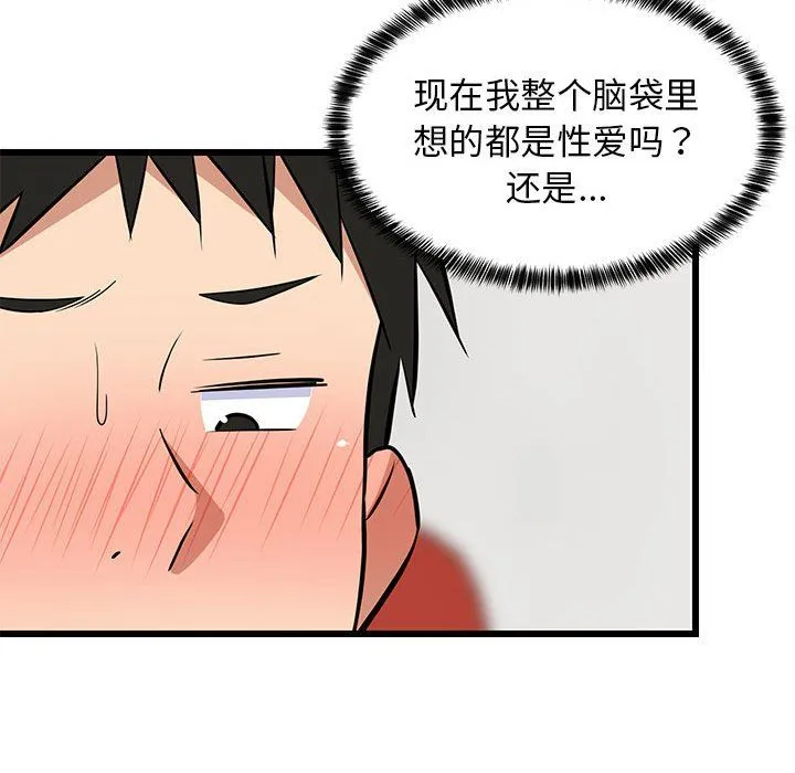 难缠姐妹偏要和我同居 - 第9話 - page 155