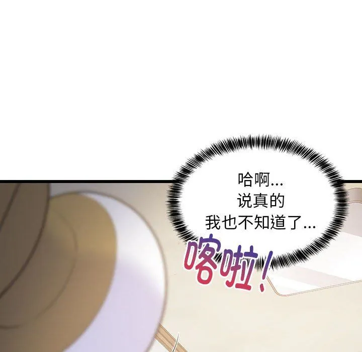 难缠姐妹偏要和我同居 - 第9話 - page 159