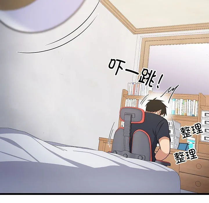 难缠姐妹偏要和我同居 - 第9話 - page 160