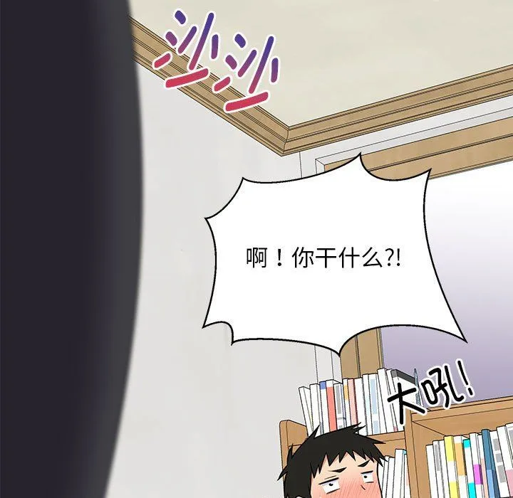难缠姐妹偏要和我同居 - 第9話 - page 162